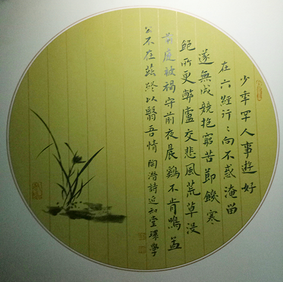 吕环学作品9陶渊明《饮酒 十六》